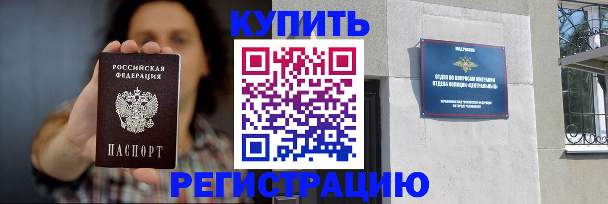 временная регистрация для школы в Уссурийске