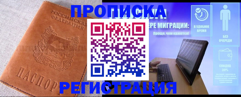 найти адрес прописки в Уссурийске