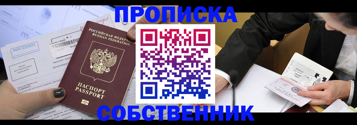 временная регистрация поиск в Уссурийске