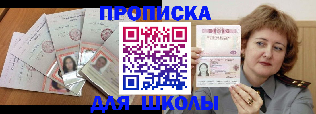 пропишу в квартире в Уссурийске