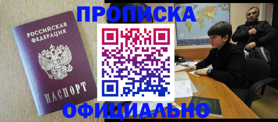 регистрация в Уссурийске