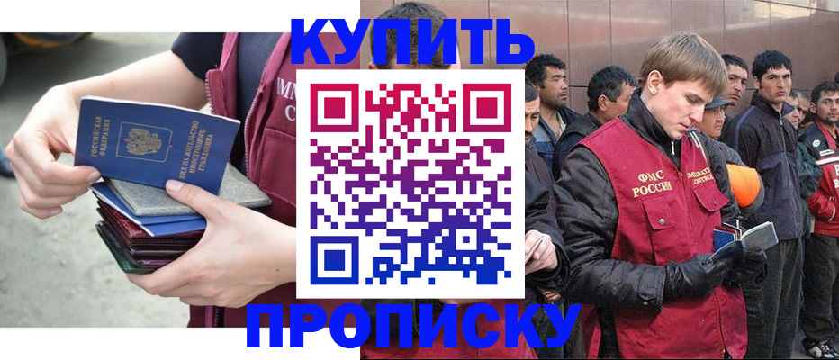 регистрация в Уссурийске