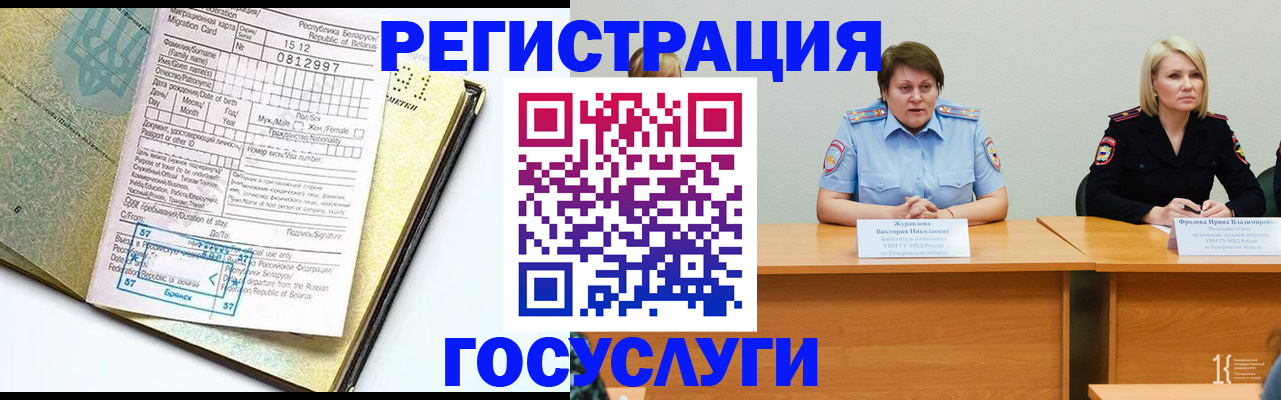 временная регистрация гарантия в Уссурийске