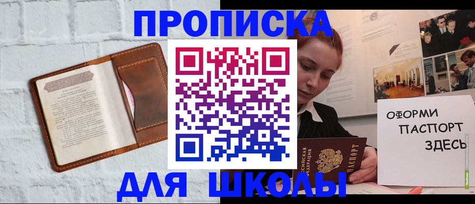 миграционный учет в Уссурийске
