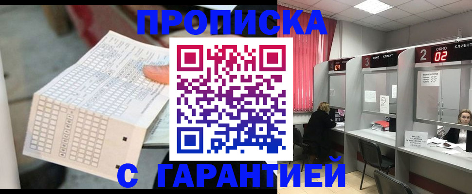 прописка иностранных граждан в Уссурийске