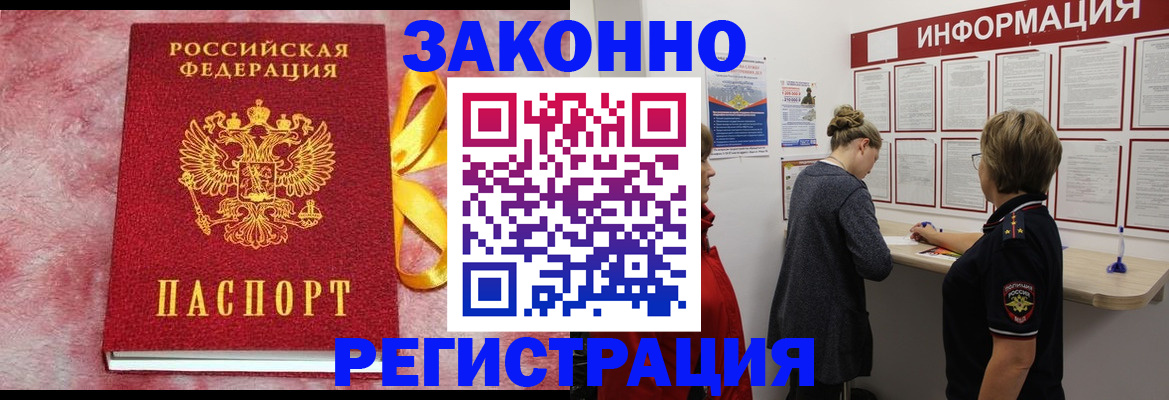 найти адрес прописки в Уссурийске